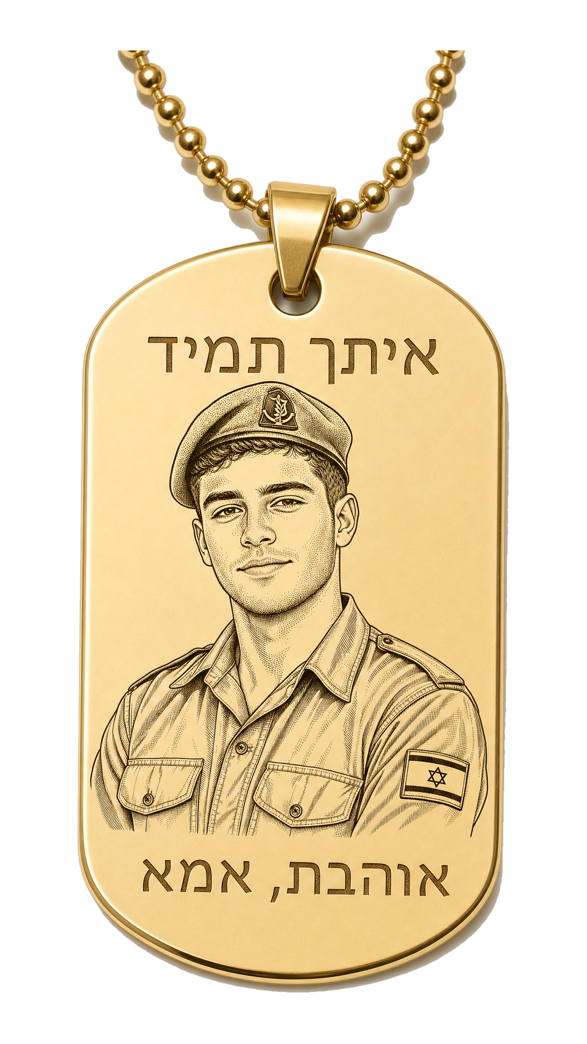 שרשרת דיסקית צבאית בגימור זהב עם חריטת פנים ושתי שורות כיתוב בעברית