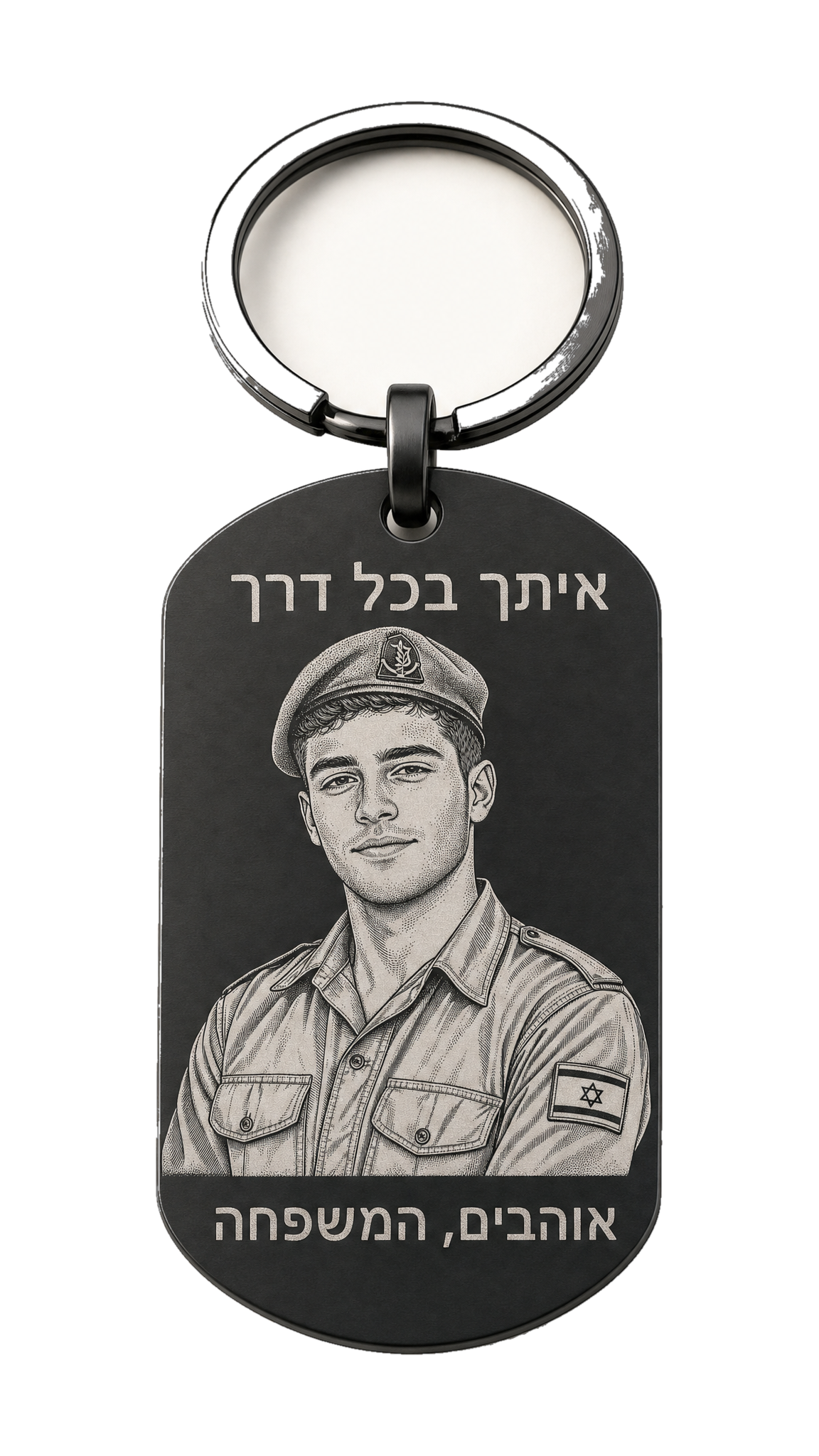 מחזיק מפתחות בגימור שחור עם חריטת פנים
