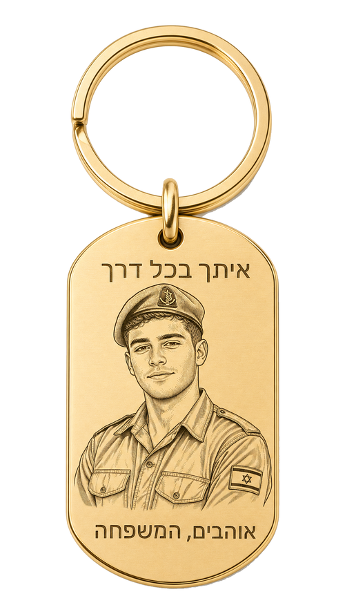 מחזיק מפתחות בגימור זהב עם חריטת פנים