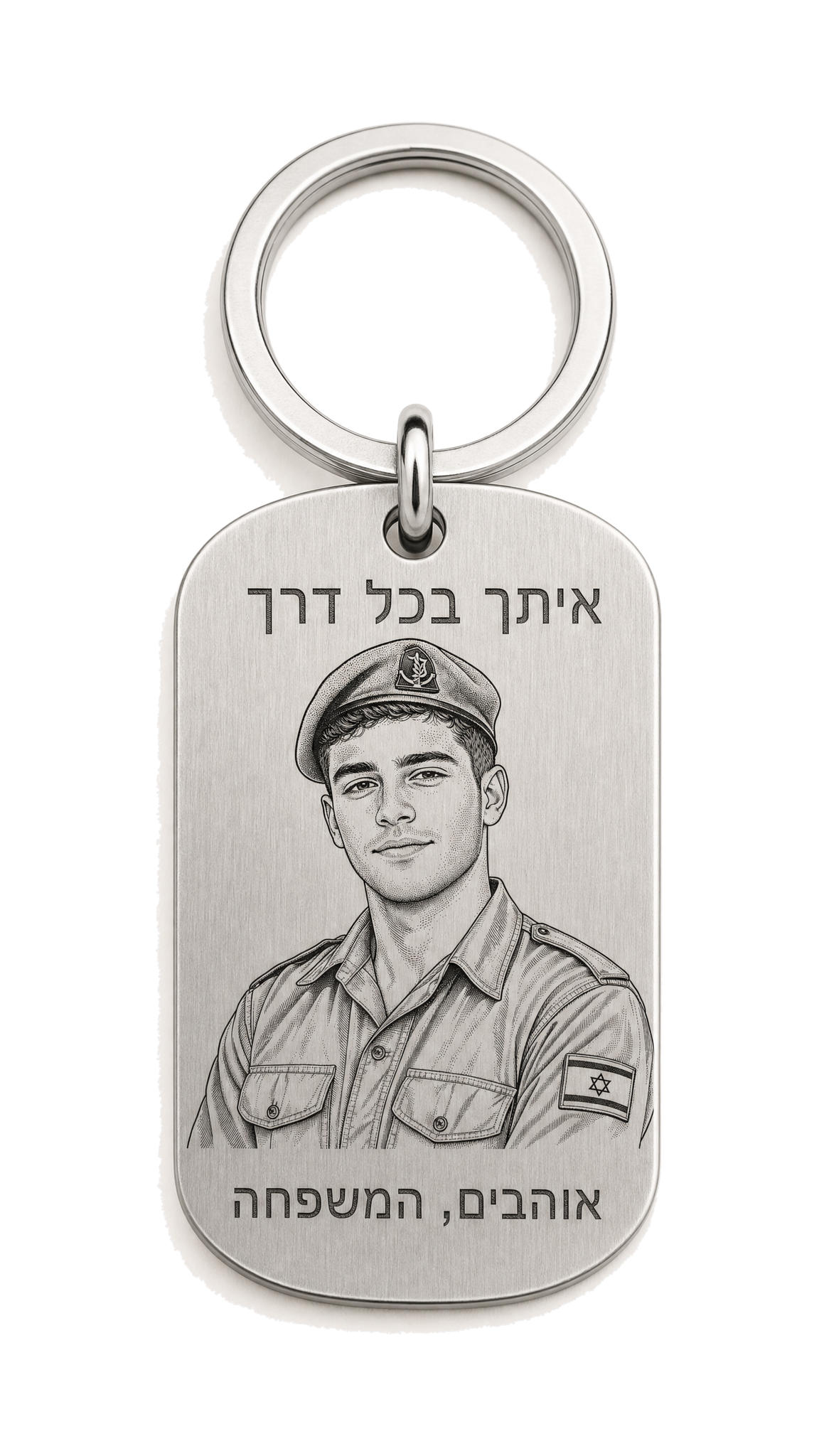 מחזיק מפתחות בגימור אפור עם חריטת פנים