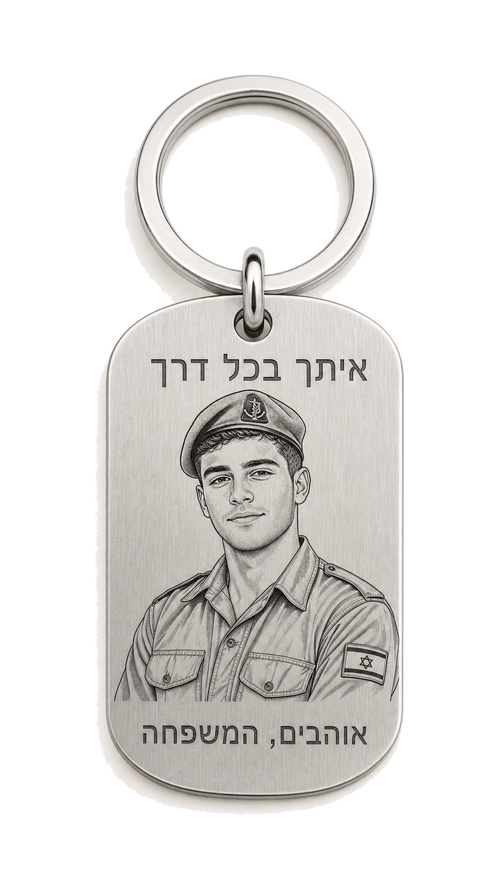 מחזיק מפתחות בגימור אפור עם חריטת פנים